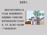 21杨氏之子示范课件第1课时