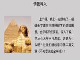 20金字塔示范课件第二课时