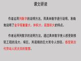 20金字塔示范课件第二课时