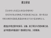 20金字塔示范课件第二课时