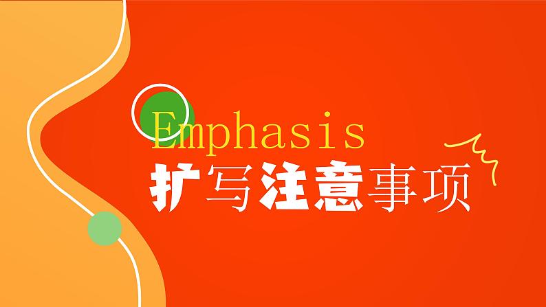 小学一年级语文扩句的用法课件第6页