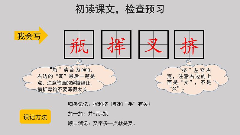 10绿参考课件第1课时07