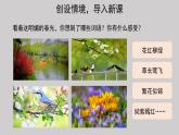 12在天晴了的时候参考课件