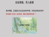 12在天晴了的时候参考课件