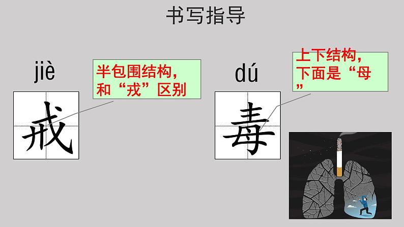 14母鸡示范课件第一课时07