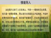 16海上日出示范课件第一课时