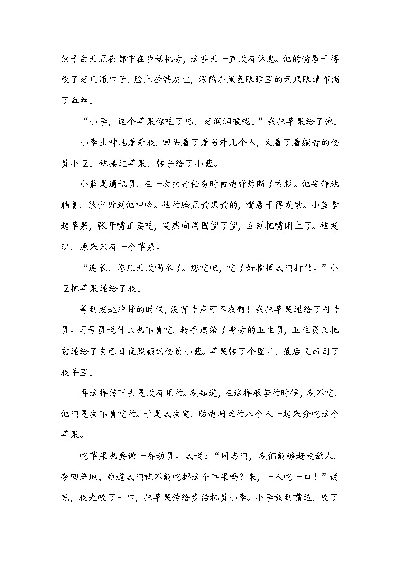 六年级上册语文第五单元习作：围绕中心意思写附答案 试卷02