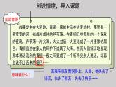 21芦花鞋参考课件