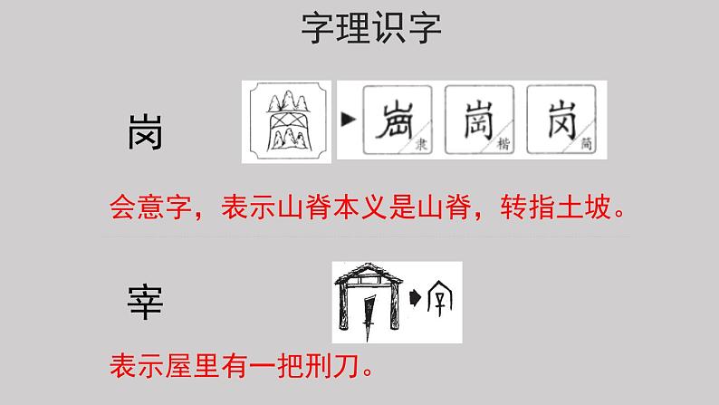 23“诺曼底号”遇难记示范课件第一课时第7页