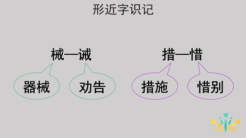 23“诺曼底号”遇难记示范课件第一课时第8页