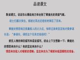 24黄继光参考课件