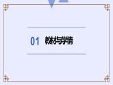 部编版四年级上册《19一只窝囊的大老虎》说课课件