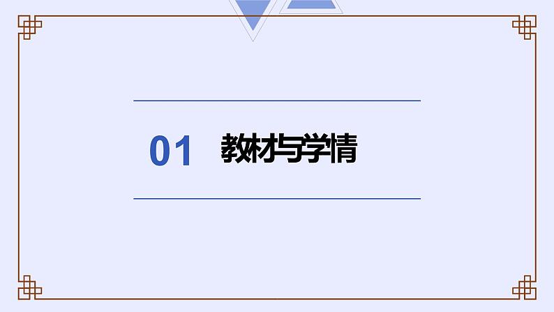 部编版四年级上册《19一只窝囊的大老虎》说课课件第3页