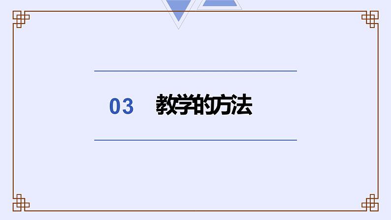 部编版四年级上册《19一只窝囊的大老虎》说课课件第8页