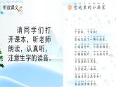 2022年部编版语文一年级上册《雪地里的小画家》课件PPT