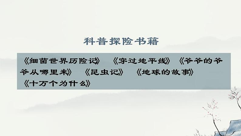 部编版语文五年级上册第八单元习作—— 推荐一本书课件PPT05