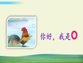 部编语文一年级上册第二单元 汉语拼音1 ɑ o e课件+教案