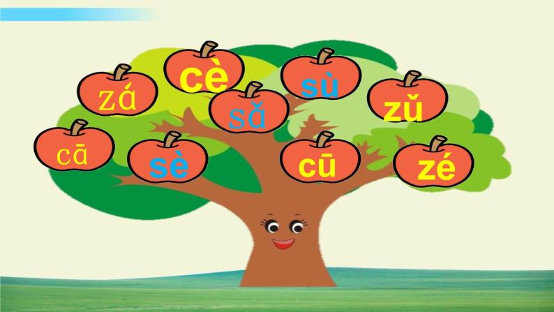 docx教案汉语拼音7 z c s.pptx课件