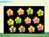部编语文一年级上册第五单元 识字7 大小多少课件+教案