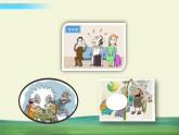 部編語文一年級上冊第六單元 口語交際：用多大的聲音課件+教案