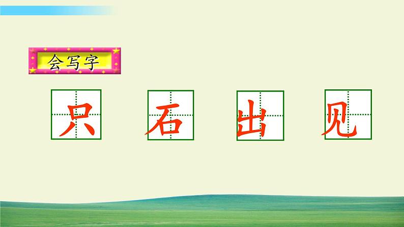 13 乌鸦喝水第5页