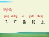 部编语文一年级上册第八单元 语文园地八课件+教案