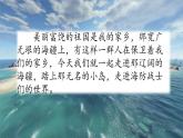 人教部编版语文五年级上册《 小岛》课件