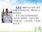 人教部编版语文五年级上册《 小岛》课件