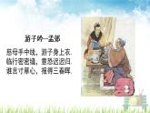 人教部编版语文五年级上册《习作：我想对您说》课件