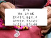人教部编版语文五年级上册《慈母情深》课件