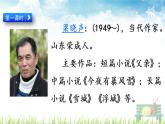 人教部编版语文五年级上册《慈母情深》课件