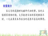 人教部编版语文五年级上册《慈母情深》课件