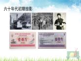人教部编版语文五年级上册《慈母情深》课件