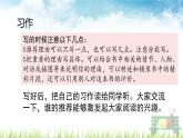 人教部编版语文五年级上册《习作：推荐一本书》课件