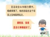 人教部编版语文四年级上册《口语交际：安慰》课件