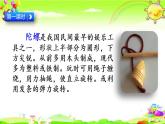 人教部编版语文四年级上册《陀螺》课件