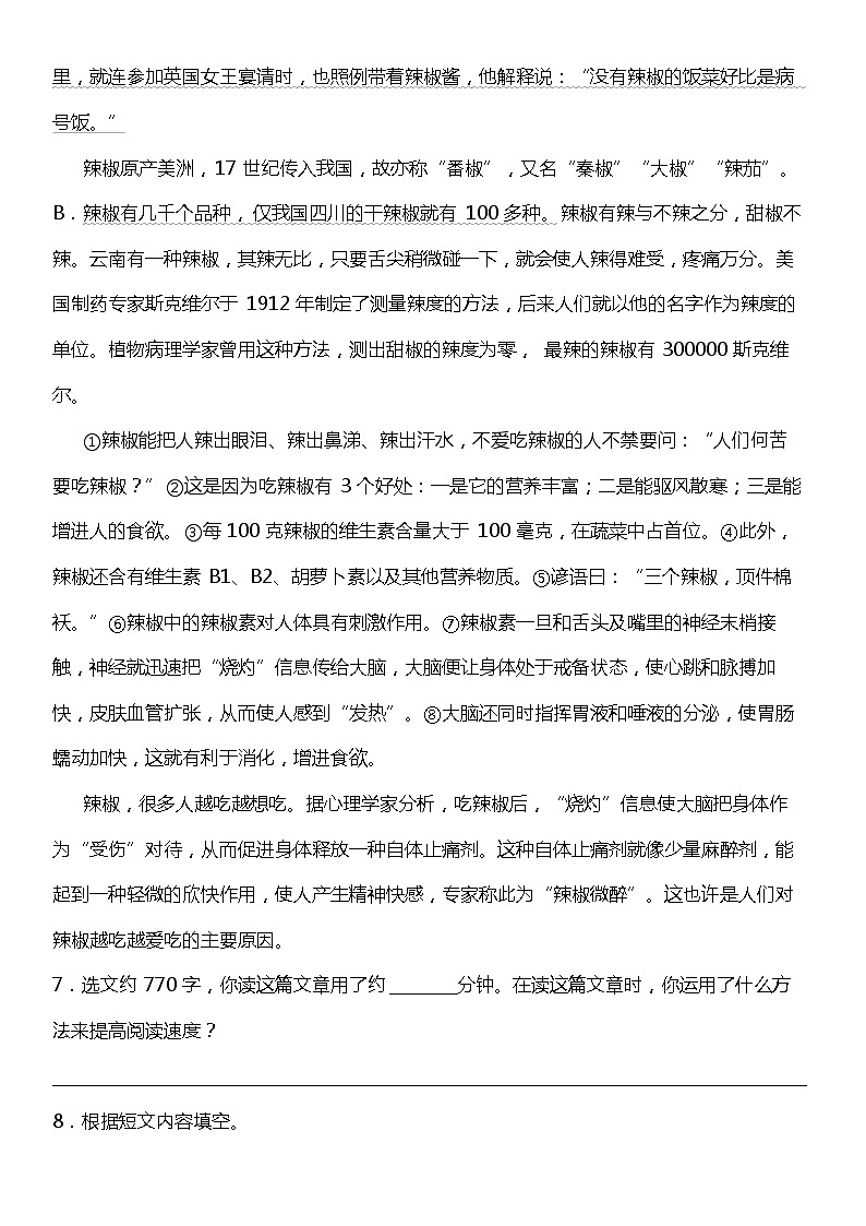 期末专项练习 05  课外阅读理解（二）（试题）小学语文五年级上册 统编版03