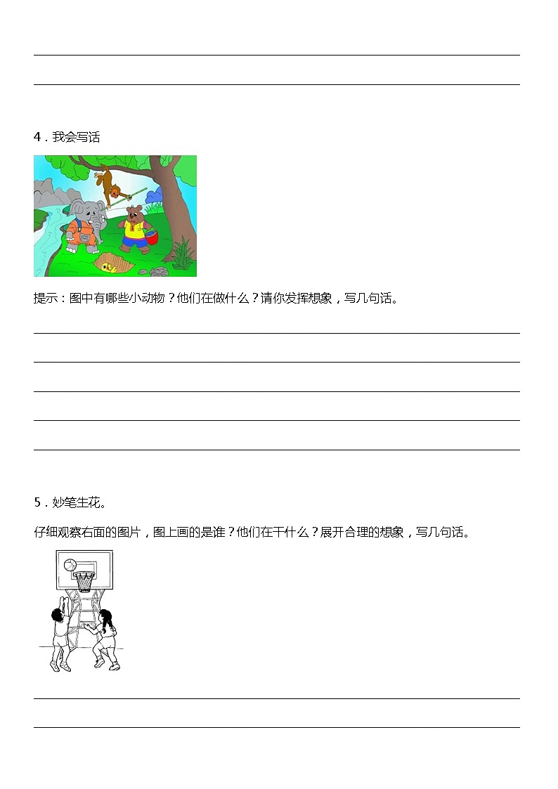 期末专项练习01  看图写话（试题）小学语文二年级上册 统编版第3页