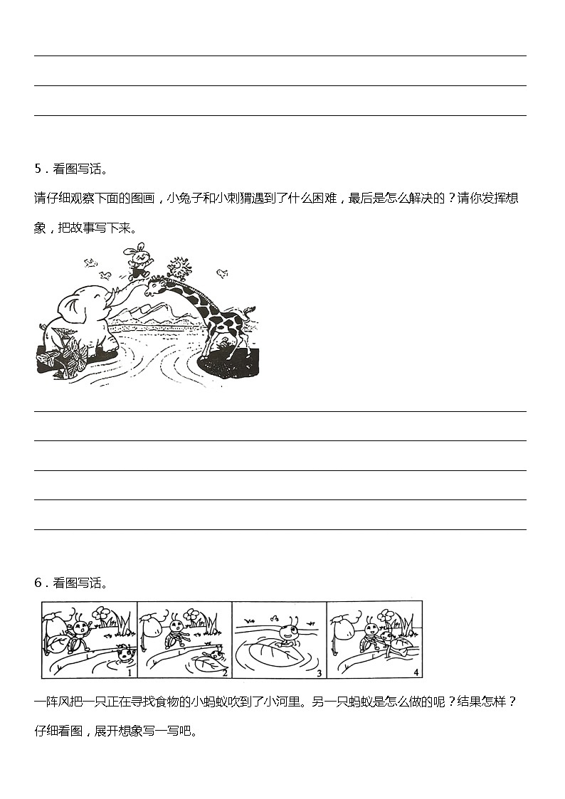 期末专项练习02  看图写话（试题）小学语文二年级上册 统编版03