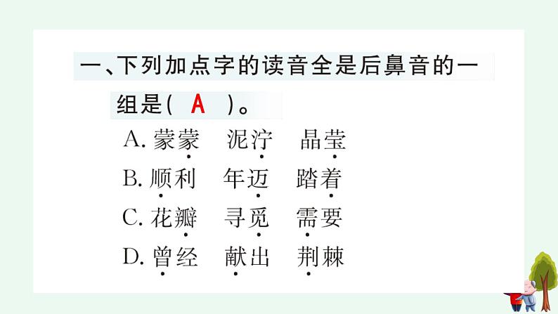 部编语文二年级下册第二单元 5 雷锋叔叔，你在哪里课件+教案+同步练习+其它02