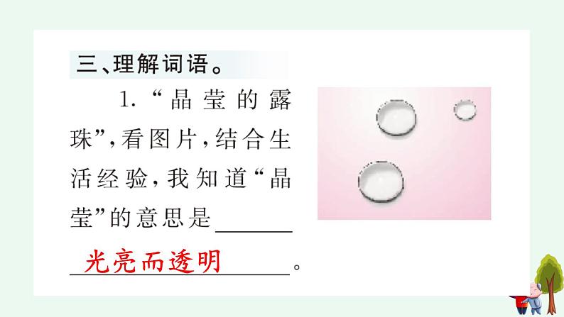 部编语文二年级下册第二单元 5 雷锋叔叔，你在哪里课件+教案+同步练习+其它04