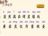 部编语文二年级下册第三单元 识字4  中国美食课件+教案+同步练习+其它