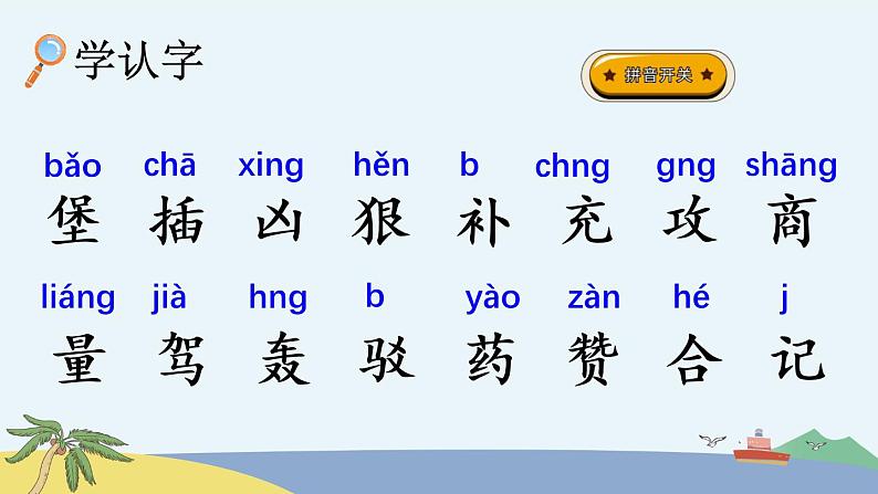 部编语文二年级下册第四单元 10 沙滩上的童话课件+教案+同步练习+其它05