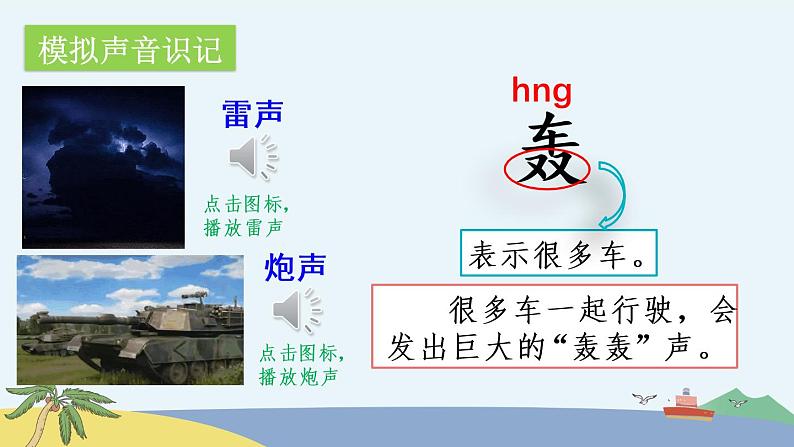 部编语文二年级下册第四单元 10 沙滩上的童话课件+教案+同步练习+其它07