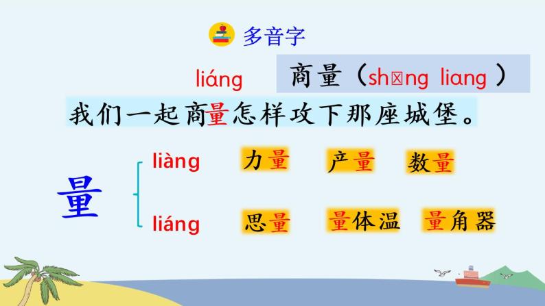 mp3纯音乐 - 雷声.mp3课文朗读-10-沙滩上的童话.