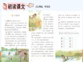部编语文二年级下册第五单元 14 小马过河课件+教案+同步练习+其它