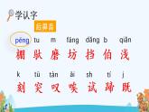 部编语文二年级下册第五单元 14 小马过河课件+教案+同步练习+其它