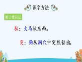 部编语文二年级下册第五单元 14 小马过河课件+教案+同步练习+其它