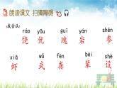 人教部编版语文三年级上册《富饶的西沙群岛》课件