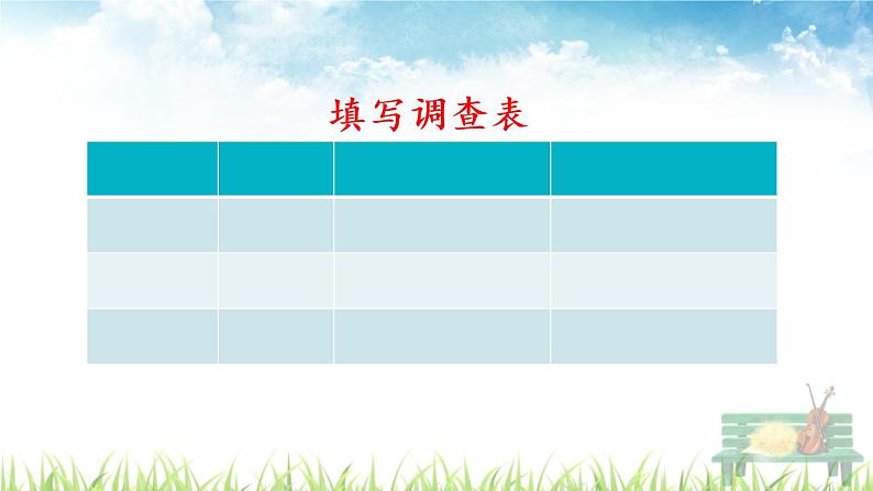 人教部编版语文三年级上册《口语交际：名字里的故事》课件05